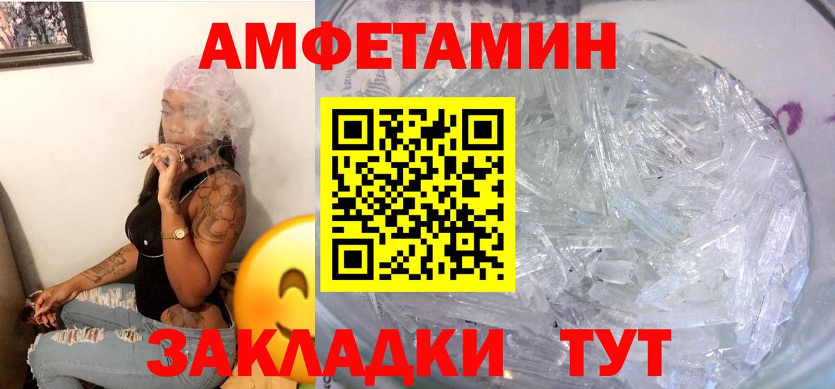 АМФЕТАМИН  Амфетамин Premium  Вход с VPN  Корсаков 