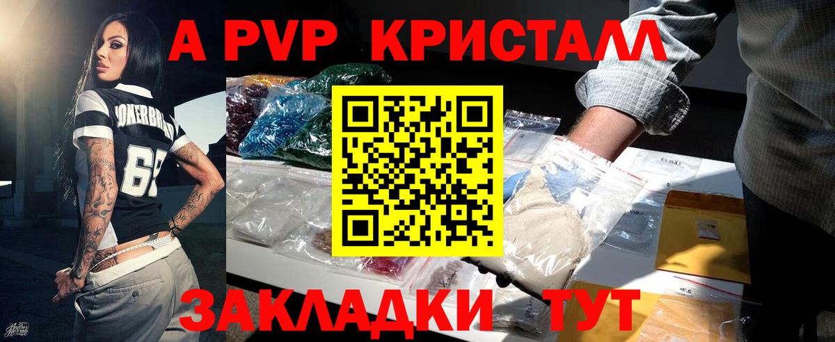 А ПВП  A PVP СК  Alpha PVP крисы CK  Вход с VPN  Корсаков  Alpha-PVP СК КРИС 