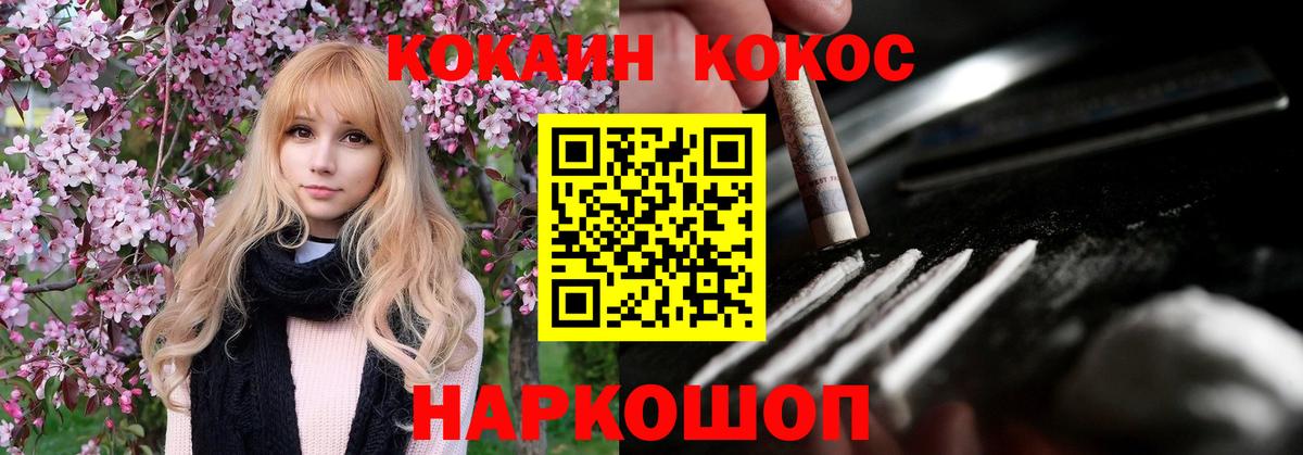 COCAIN 98% Корсаков