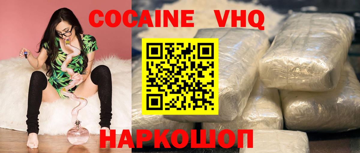 COCAIN 99%  Cocaine VHQ  Вход с VPN  COCAIN  Корсаков 