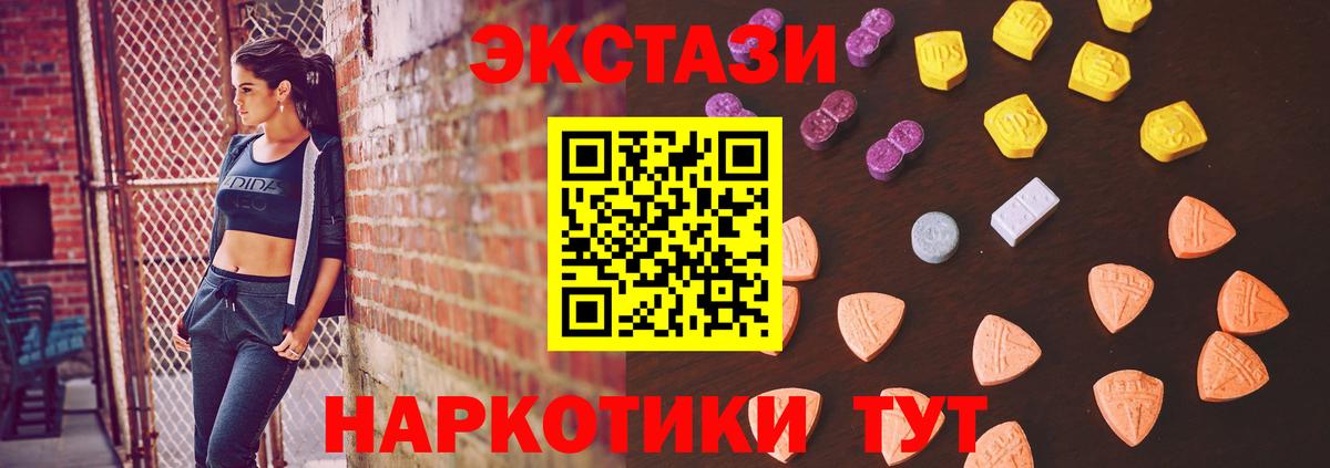 Ecstasy таблы Корсаков