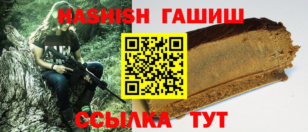 ГАШ hashish Корсаков