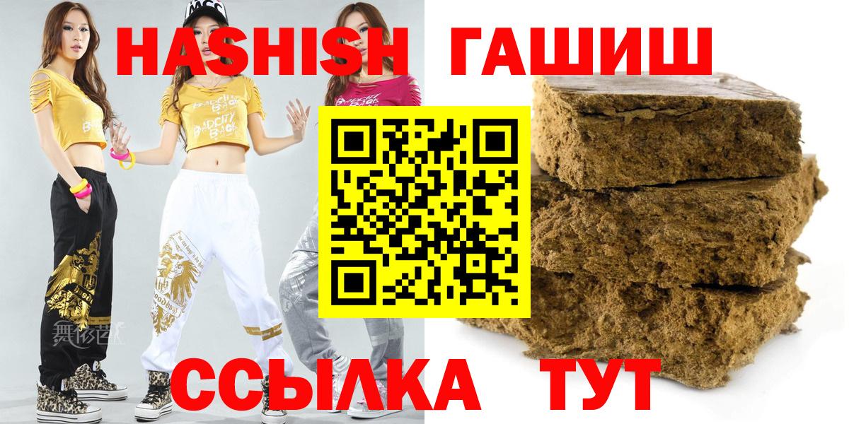 Гашиш ice o lator  Вход с VPN  где купить   ГАШИШ Ice-O-Lator  Корсаков 