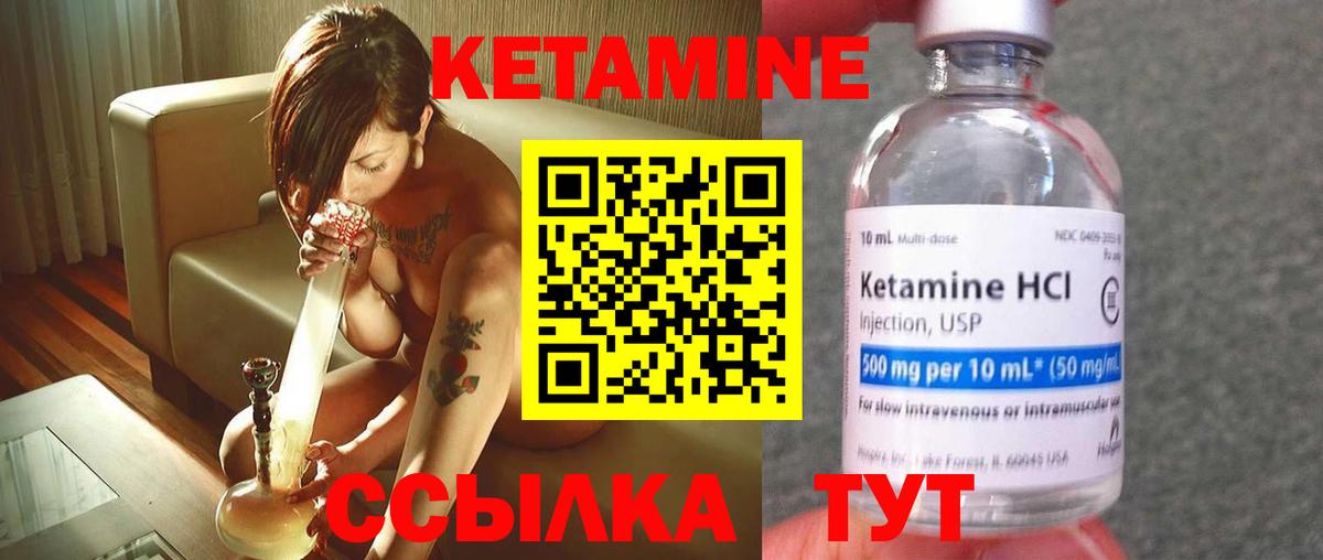 КЕТАМИН ketamine  Вход с VPN  Корсаков 