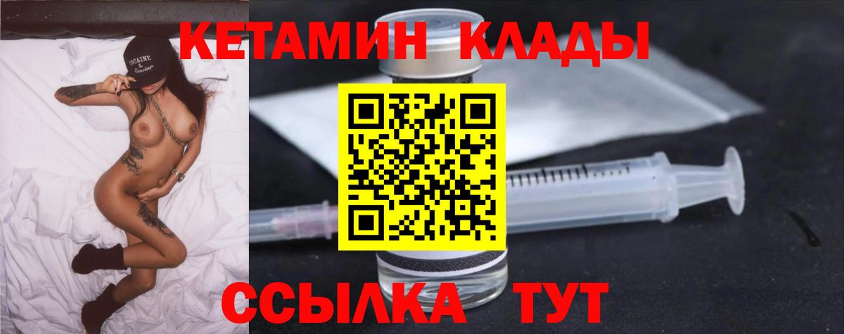 Кетамин ketamine Корсаков
