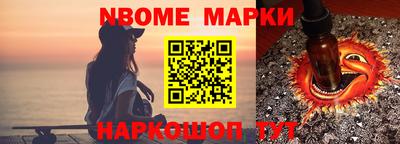 марки nbome Краснодар