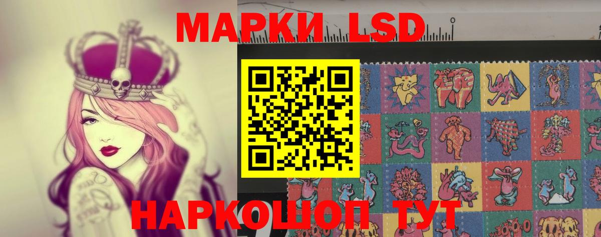 ЛСД экстази кислота Корсаков
