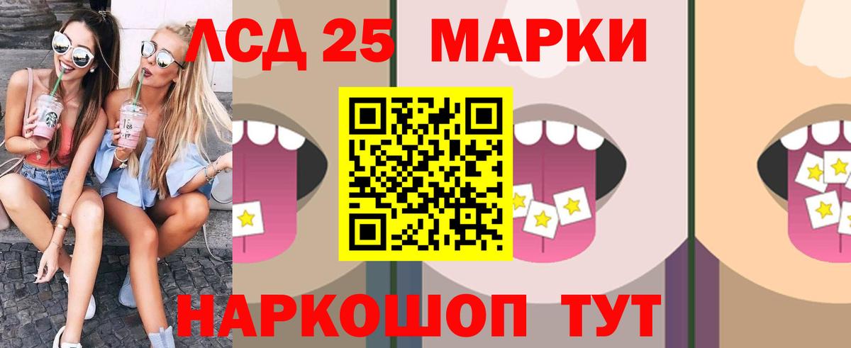 LSD-25 экстази кислота  Вход с VPN  Корсаков  Лсд 25 экстази ecstasy 