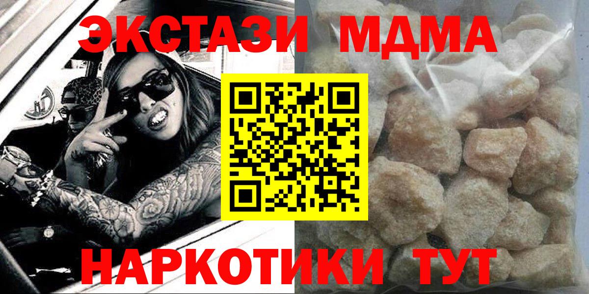 Корсаков  MDMA Molly  MDMA  Вход с VPN 