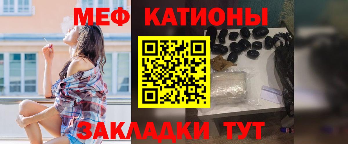 Меф кристаллы Корсаков