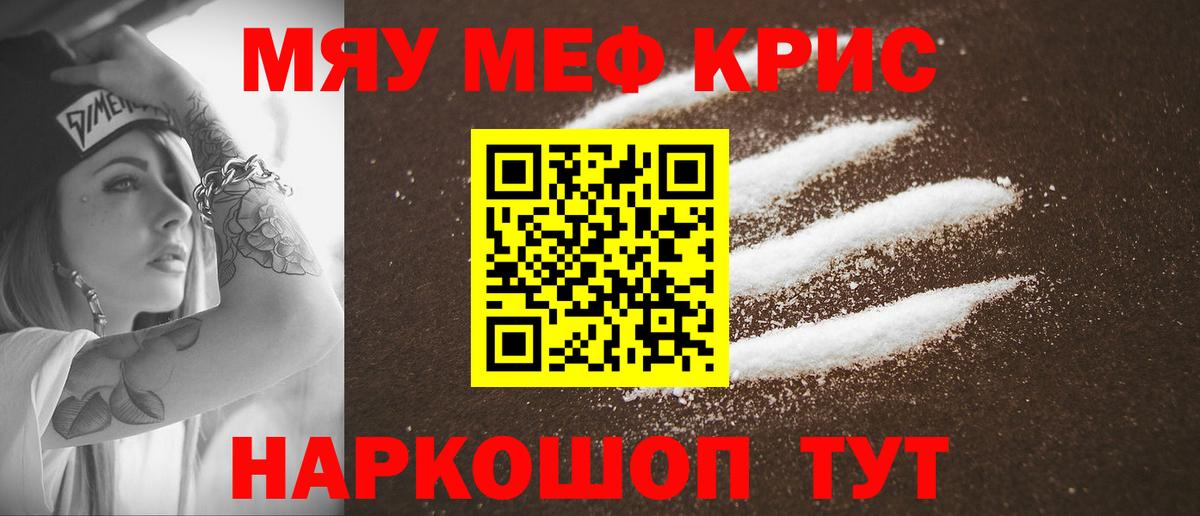 Мефедрон мяу мяу  Меф VHQ  Вход с VPN  Мефедрон  Корсаков 
