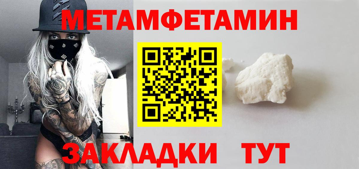 Первитин мет Корсаков