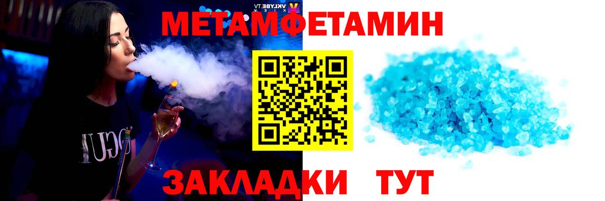 Корсаков  Метамфетамин витя  Метамфетамин витя  Вход с VPN 