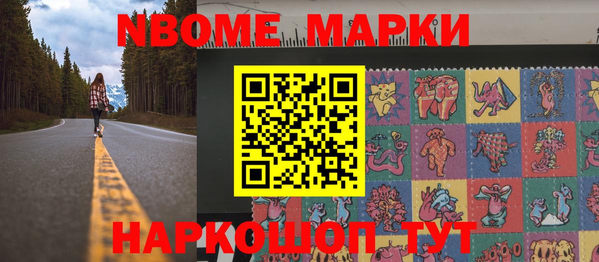 Наркотические марки 1500мкг  Вход с VPN  Наркотические марки  Корсаков 