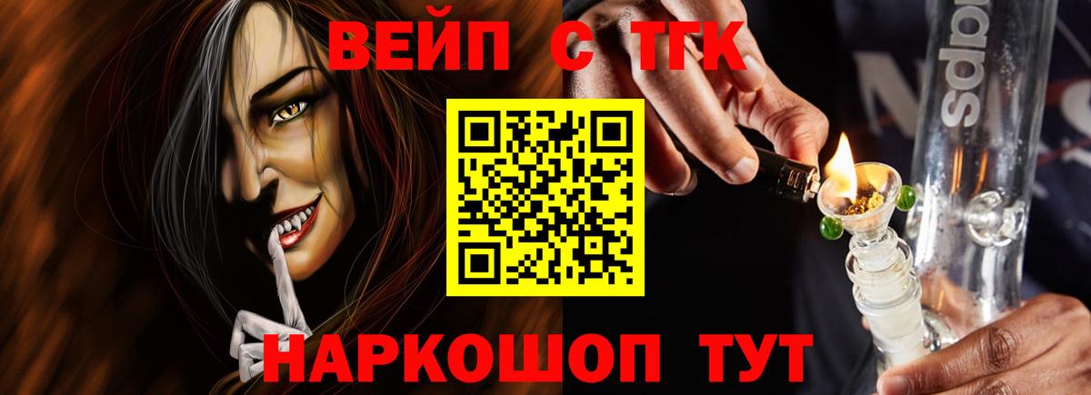Корсаков  ТГК вейп  Вход с VPN 