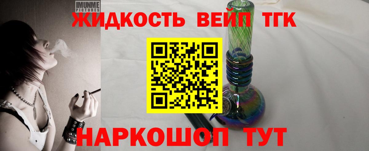 Дистиллят ТГК концентрат Корсаков